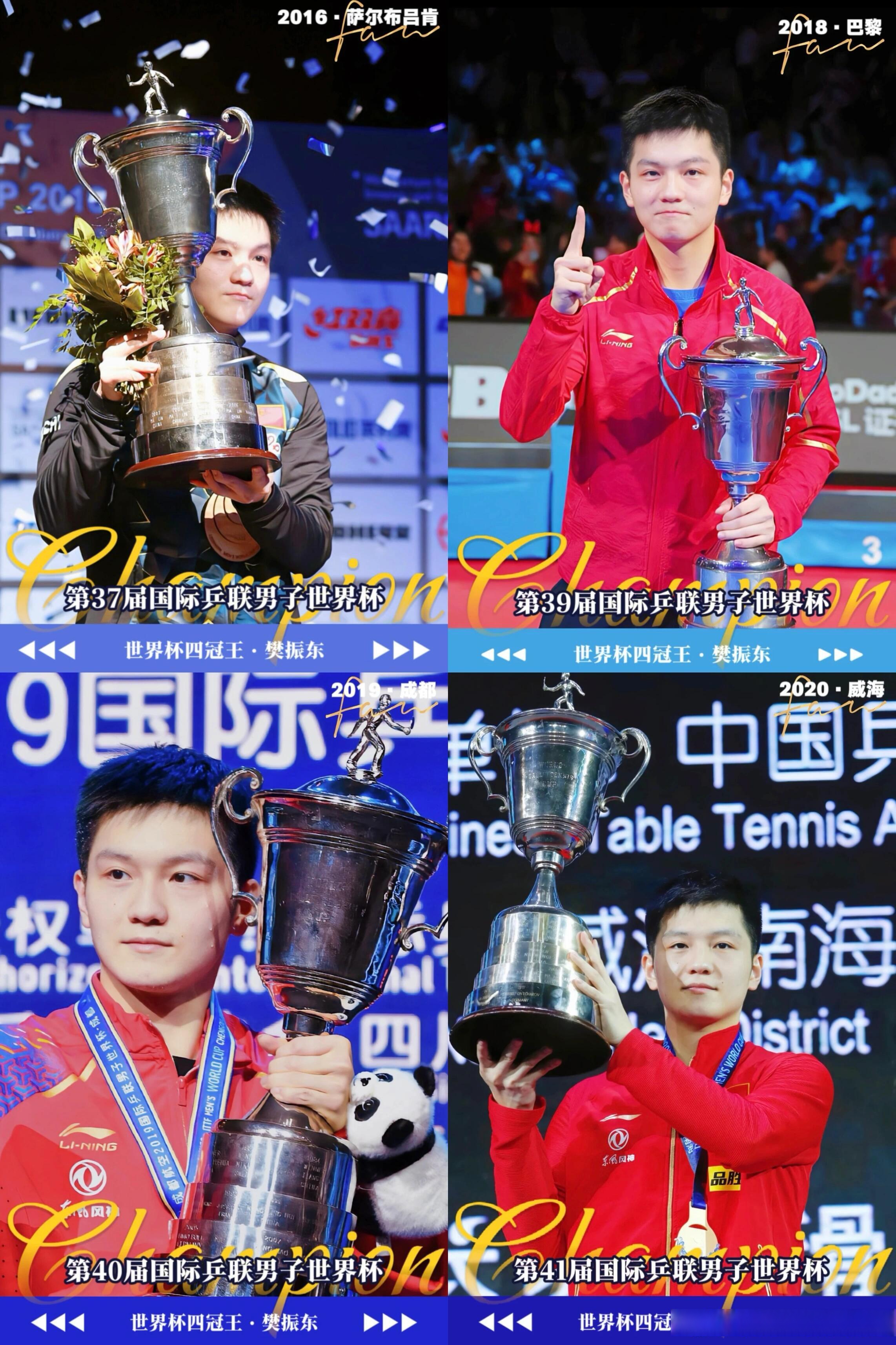 中国队轻取法国队，樊振东惊艳四座