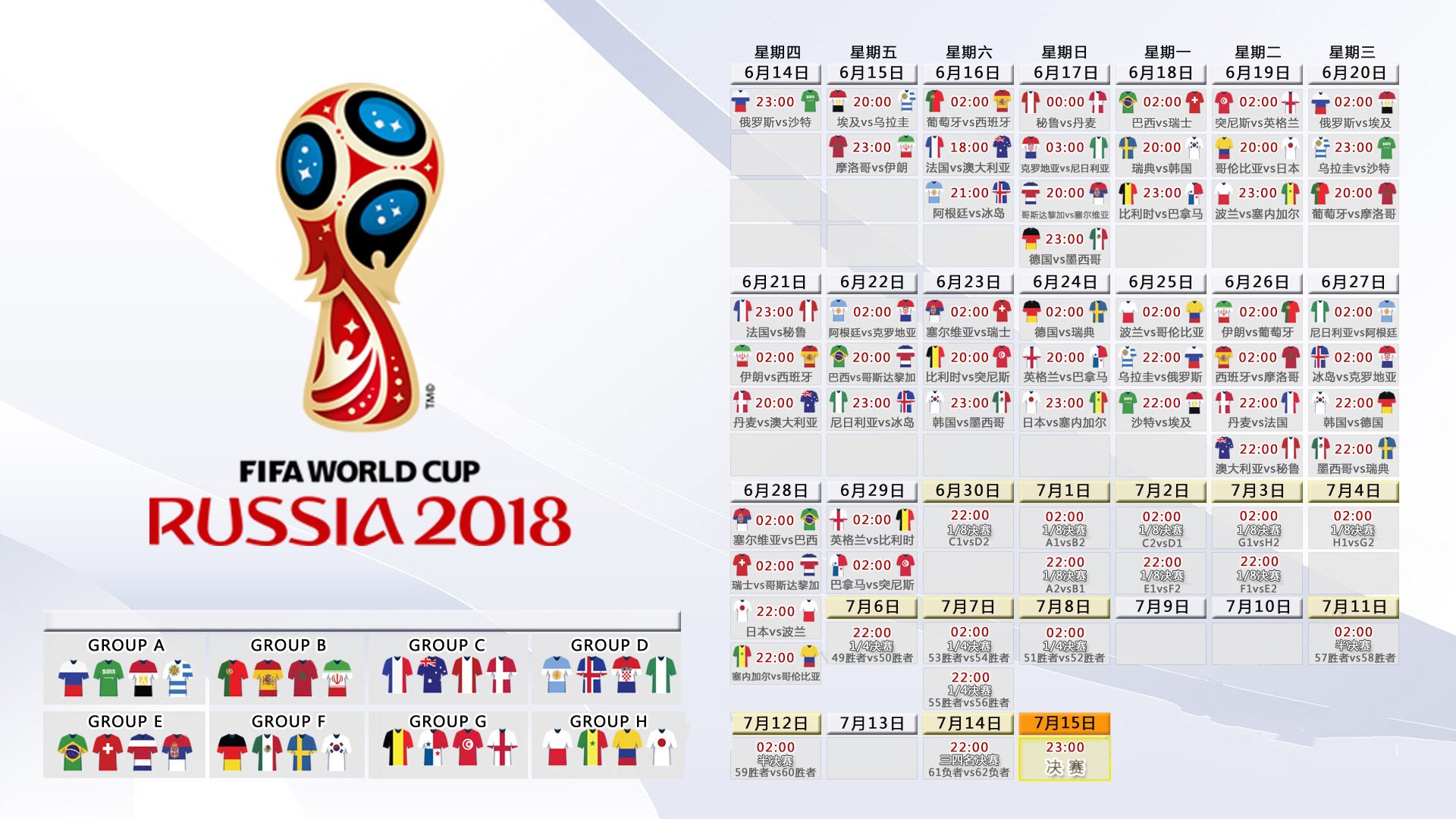 逆转与新生,2026世界杯揭幕战,瑞士用铁血击碎日本,登贝莱领衔的胜利宣言